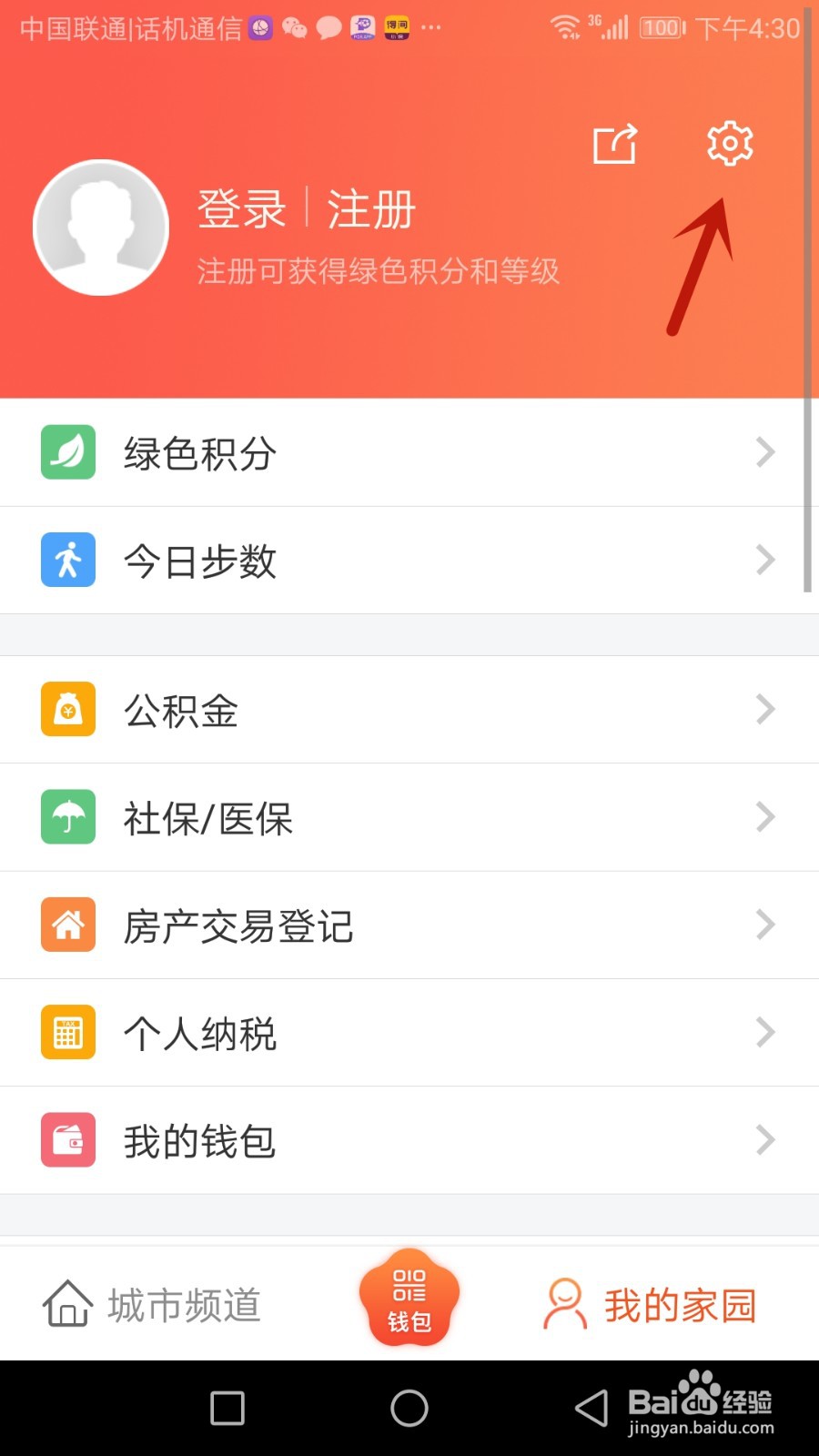 我的南京软件版本号在哪查看