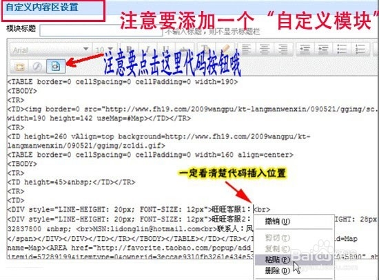 淘宝网店的客服模版如何实现自由添加和编辑