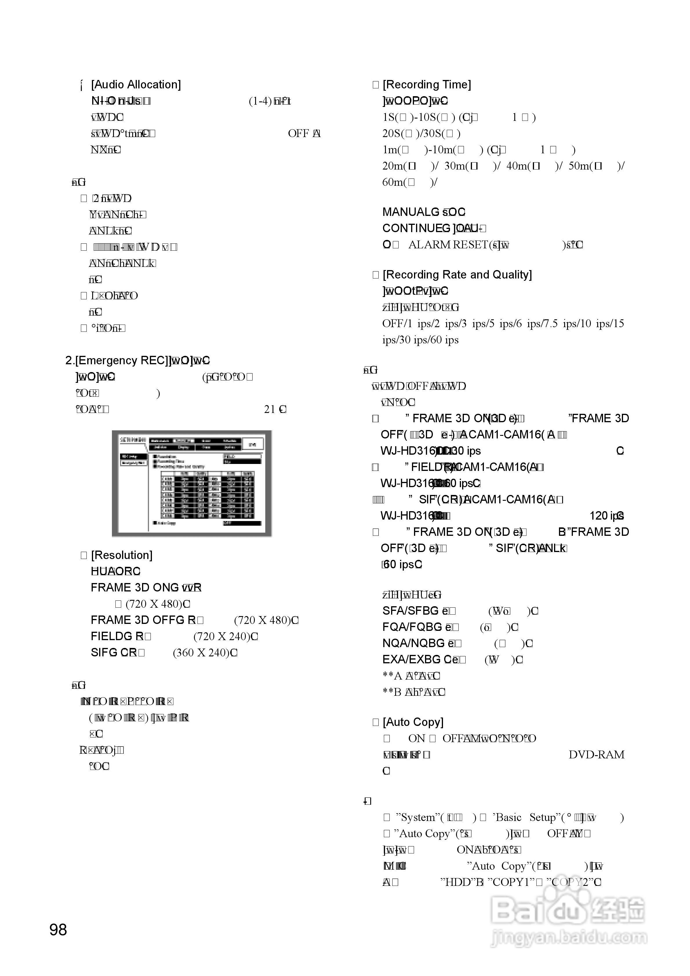 Panasonic 数位光碟记录器WJ-HD316操作手册:[10]