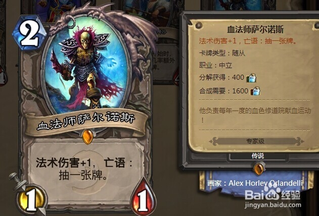 炉石传说橙卡排名