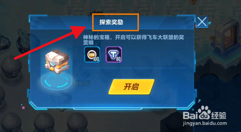 qq飞车s18极速幻境攻略