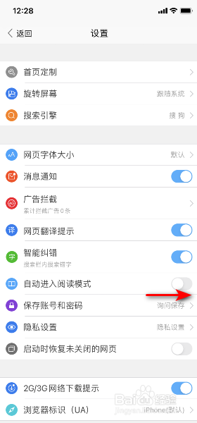 搜狗浏览器怎么开启自动进入阅读模式