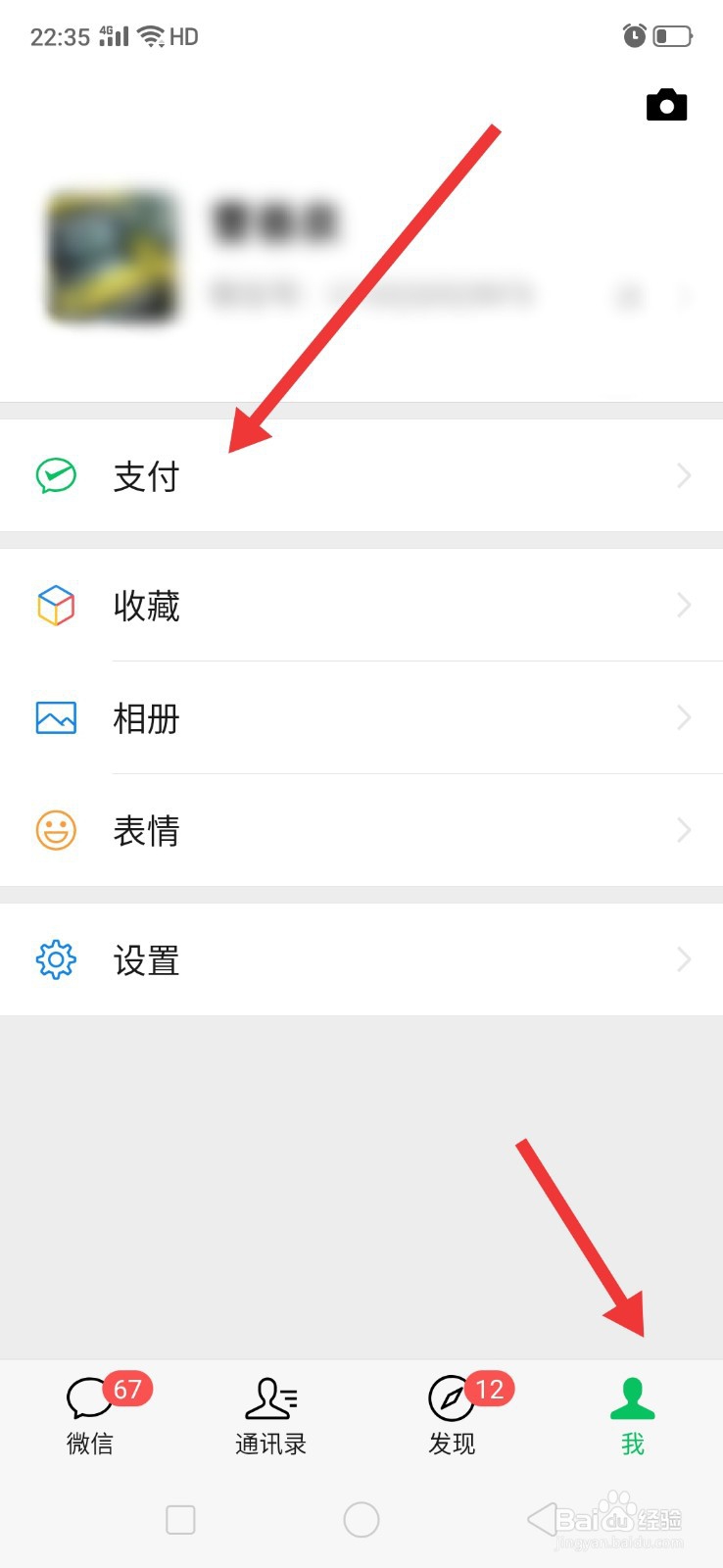 如何在微信上申领电子社保卡