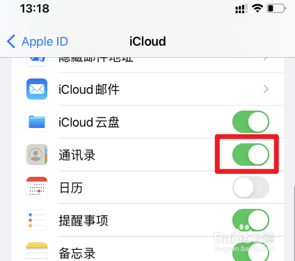 2部苹果手机用同一个id账号,同步如何取消