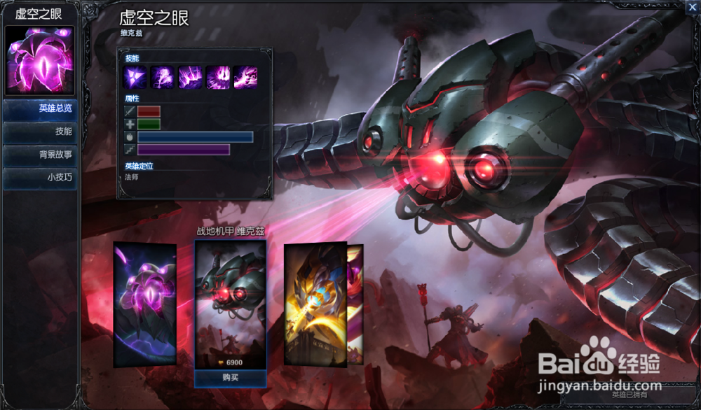 如何玩好新版LOL中的虚空之眼