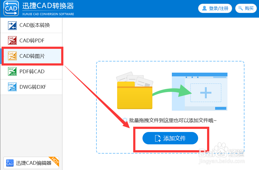 怎么快速的把CAD文件转为pdf格式文件