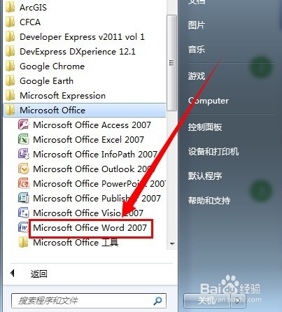 Microsoft Office Word怎么设置主界面配色