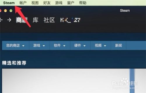 Steam如何共享游戏给好友 百度经验