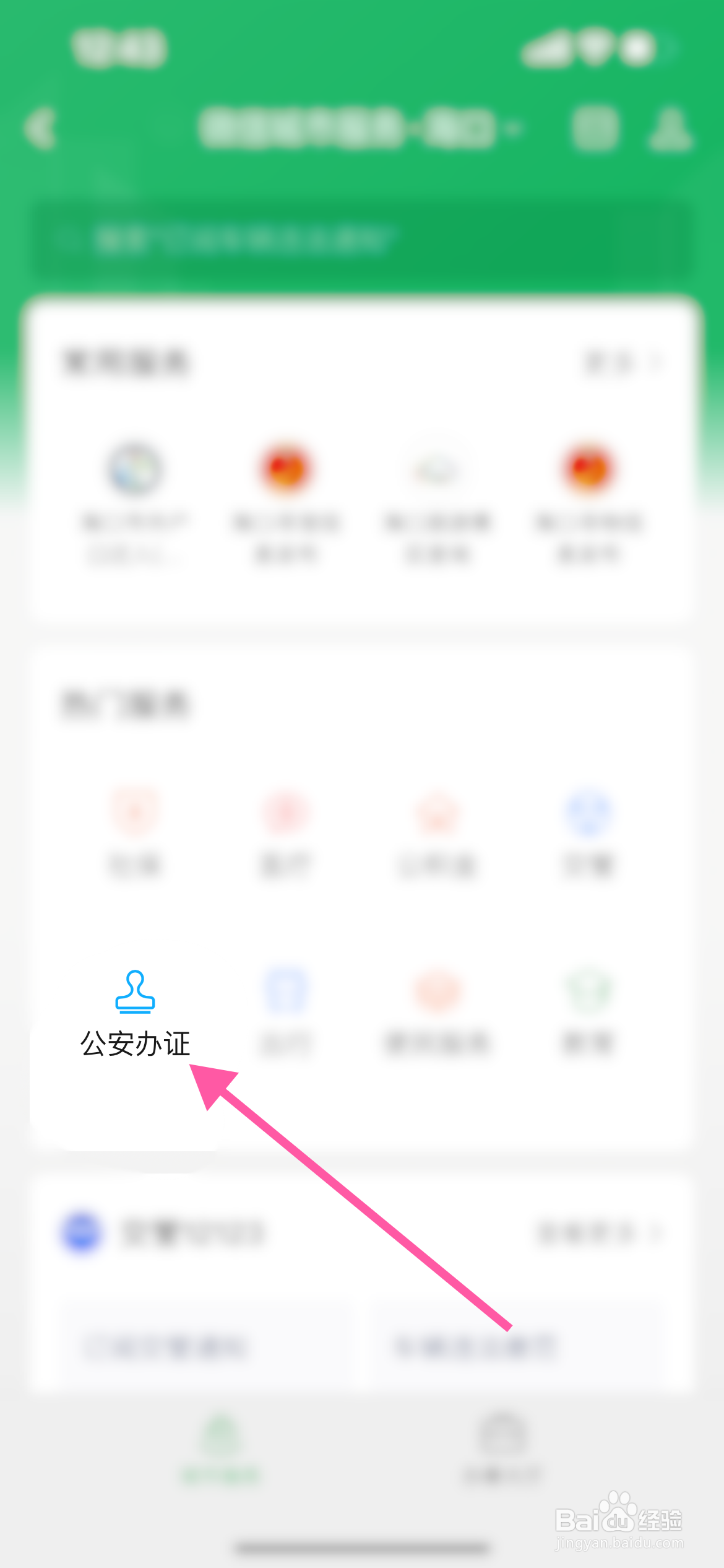 转存!户口簿等重要证件丢失补办攻略