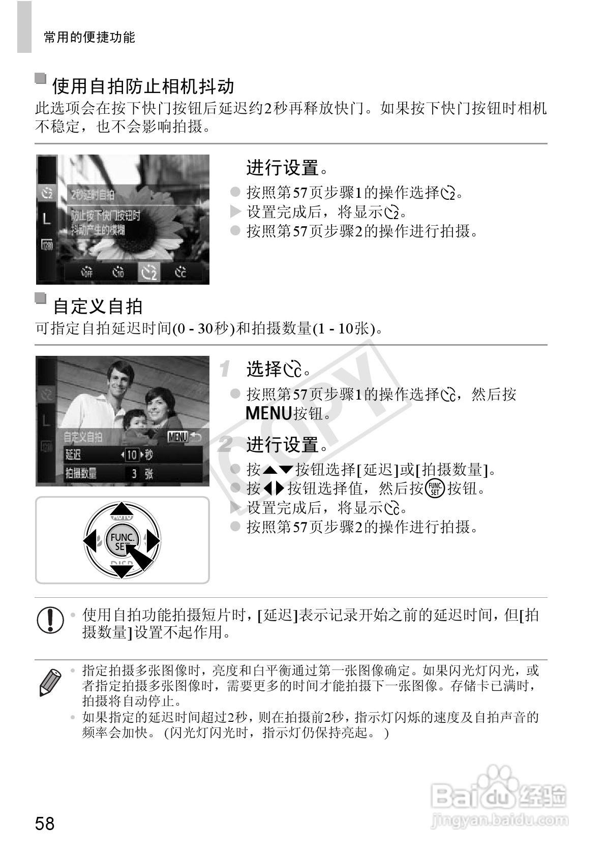 佳能 Powershot A810数码相机说明书:[6]