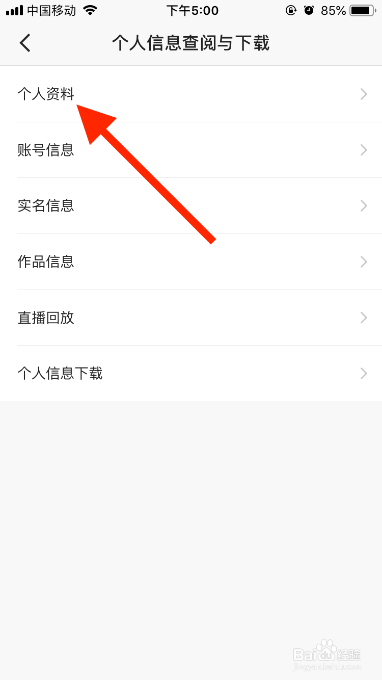 快手极速版如何设置昵称
