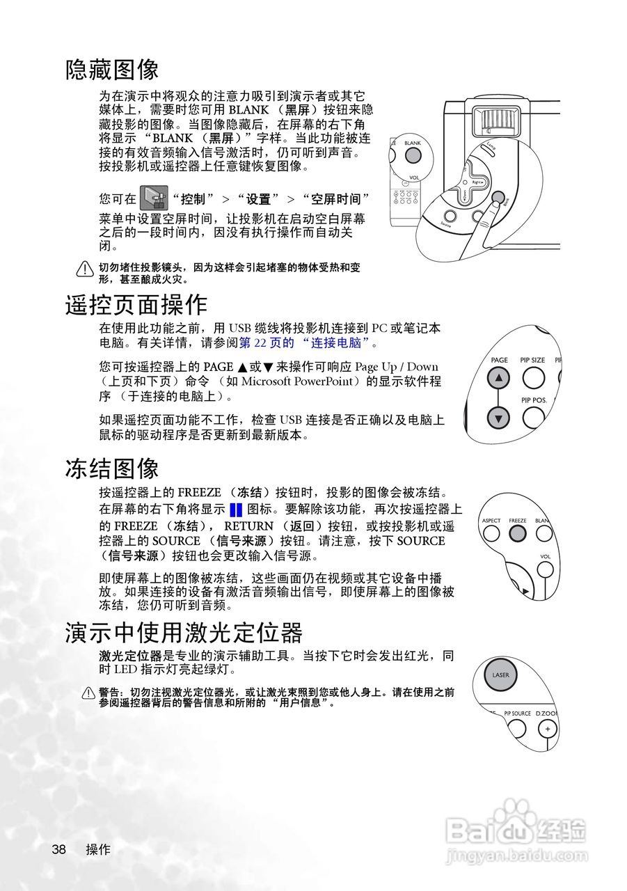 明基PB8258投影机使用说明书:[4]