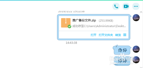 教你怎么美化QQ？