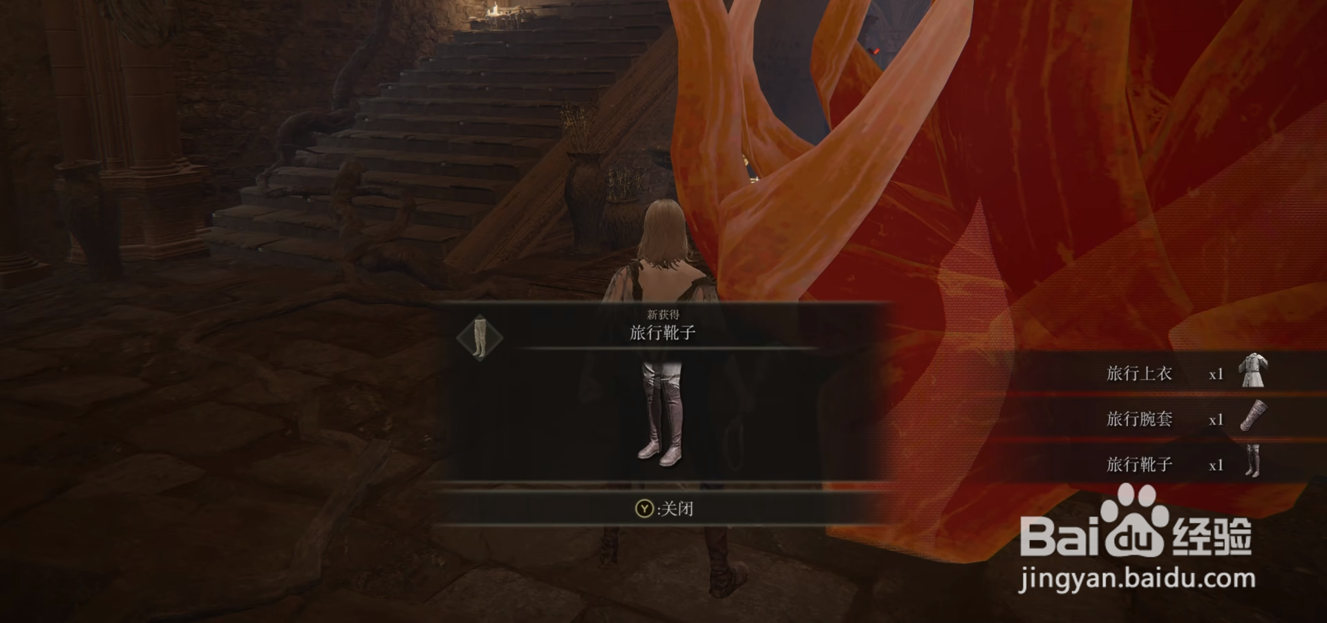 艾尔登法环旅行靴子怎么获得
