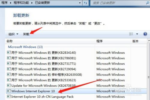 Windows Update玩转IE8 IE9 IE10 IE11升级降级