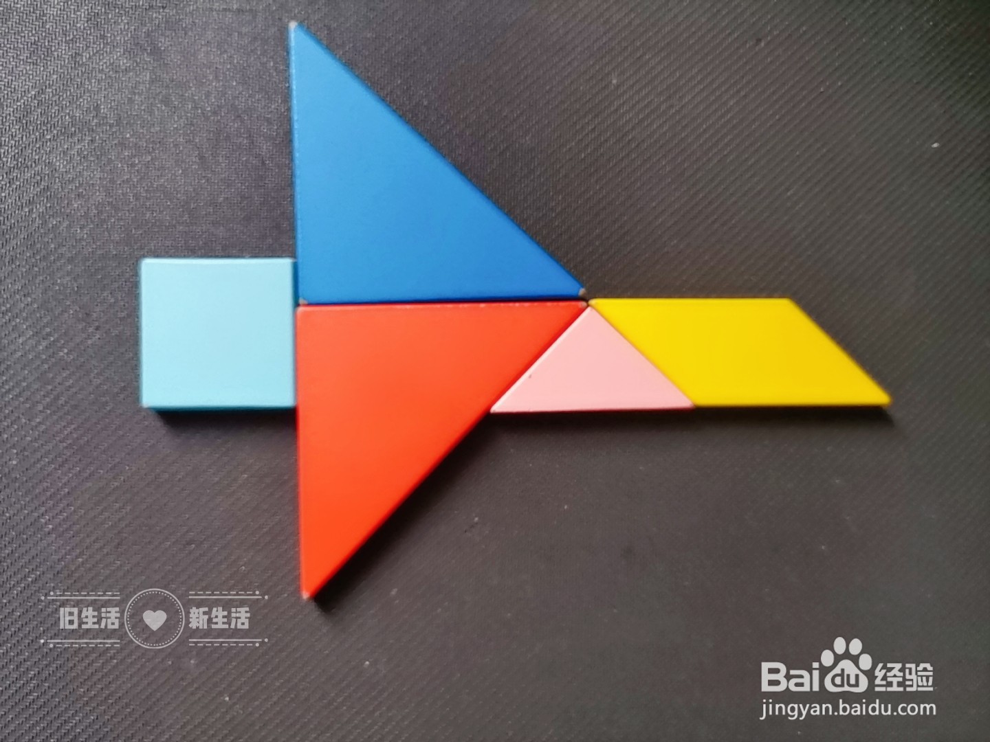 儿童益智七巧板 如何用七巧板拼一架飞机