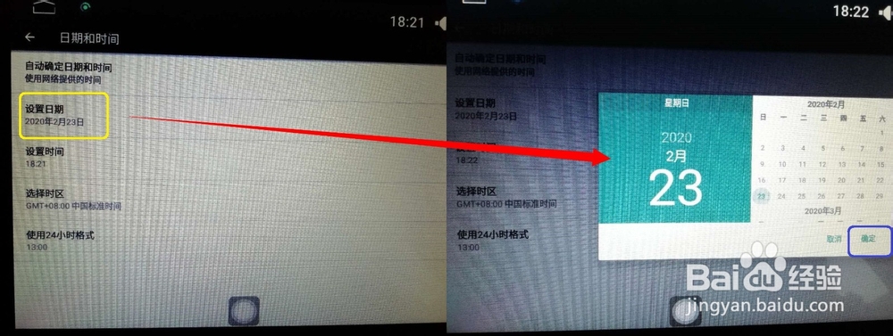 别克英朗时间设置教程