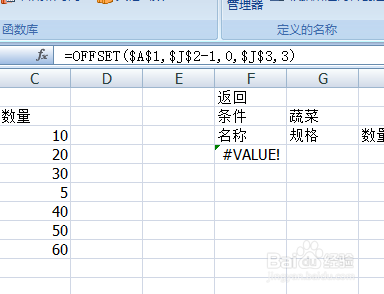 excel中如何用函数根据条件获取一个区域的数据