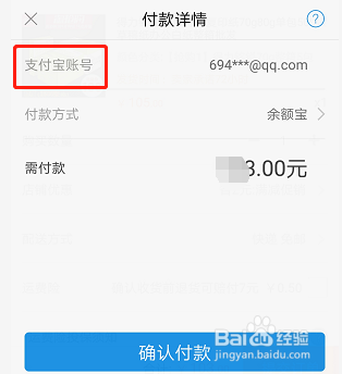 支付宝怎么绑定淘宝