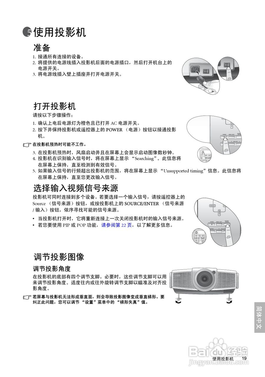 明基W10000投影机使用说明书:[2]