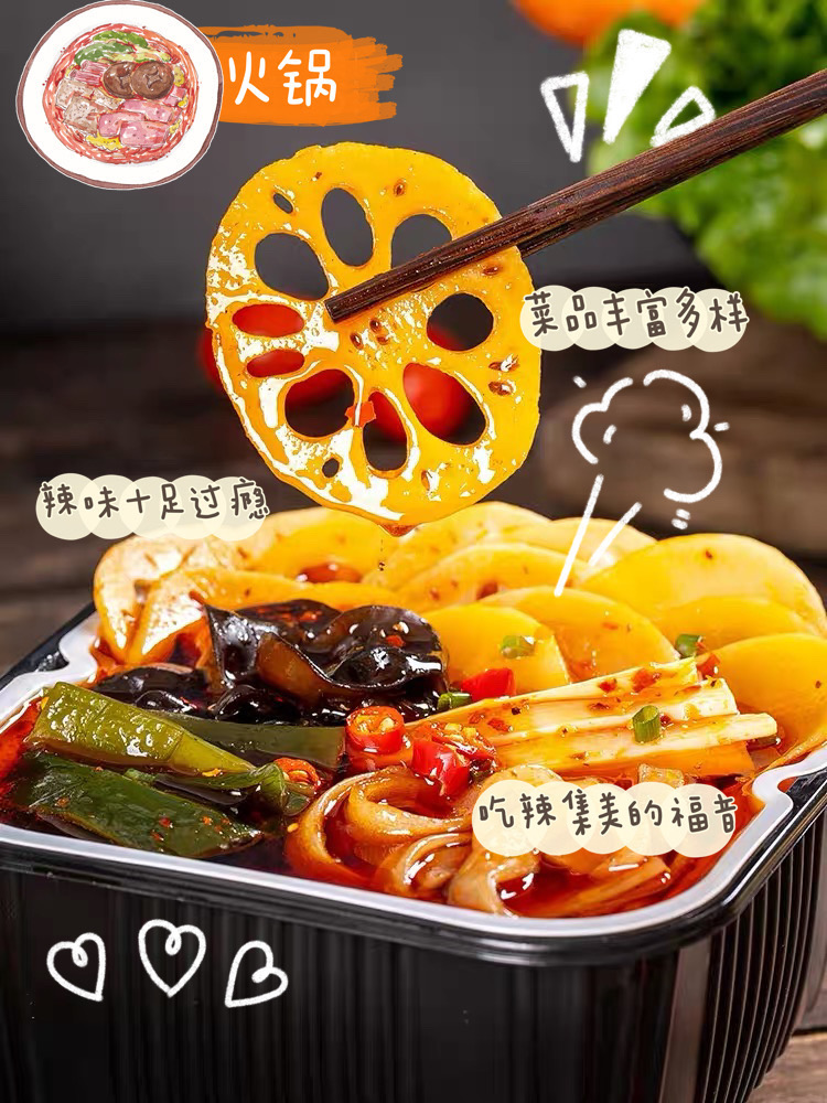 美味可口的自热小火锅,吃辣集美的福音
