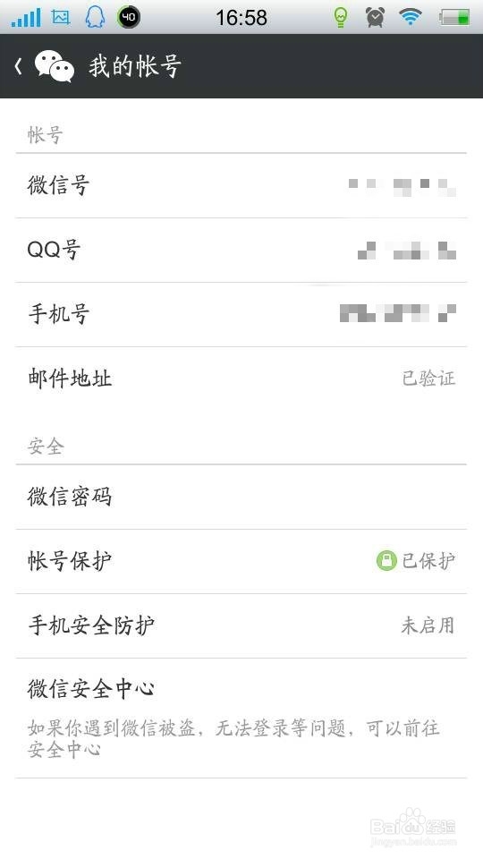 微信绑定的手机不用了怎么办？如何换绑手机号？