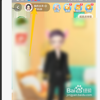 淘宝如何查看自己的总身价