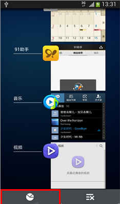 <b>三星s5怎么关闭后台程序</b>