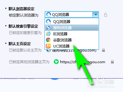 如何修改电脑默认浏览器