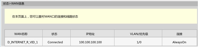 华为ONT/光猫设置端口映射,手机控制家中摄像头