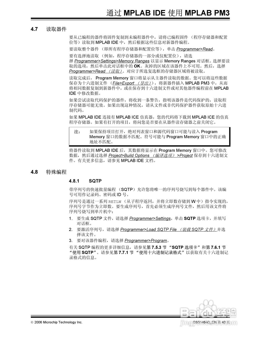 MICROCHIP MPLAB PM3脱机批量编程器说明书:[5]