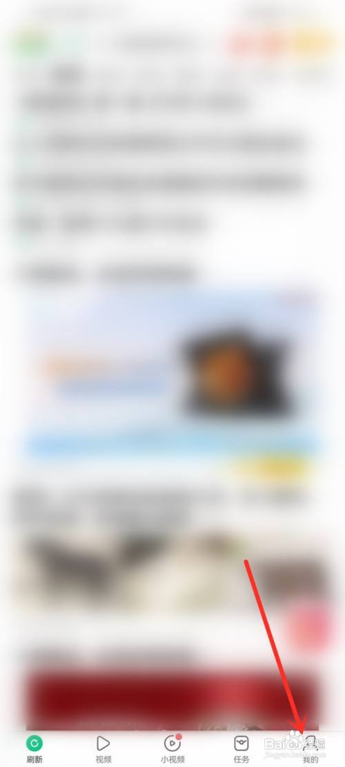 趣头条在哪里输入邀请码?