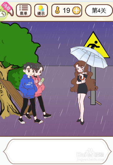 如何将树叶伞交给男主