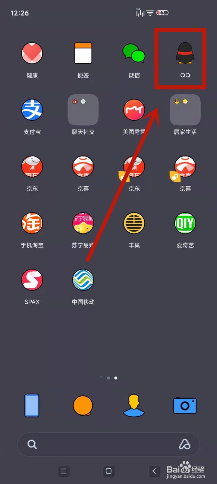 如何查看自己在QQ自习室的学习日记