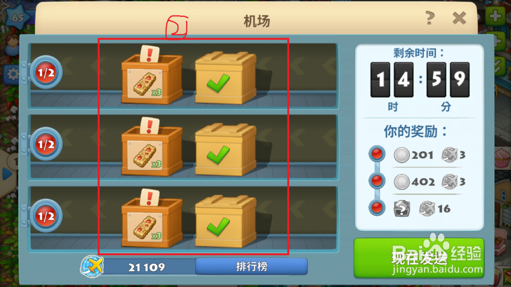 梦想小镇的飞机使用教程