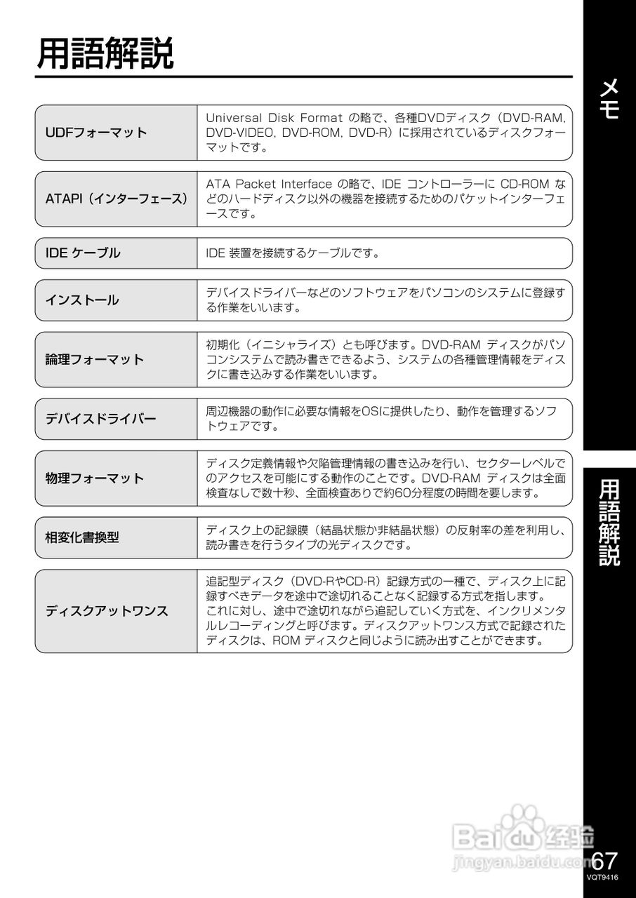 Panasonic LF-D321JD DVD-RAM驱动器说明书:[7]