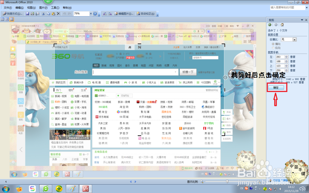 如何裁剪图片？