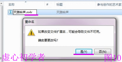 iPhone 4S苹果手机如何添加歌曲铃声