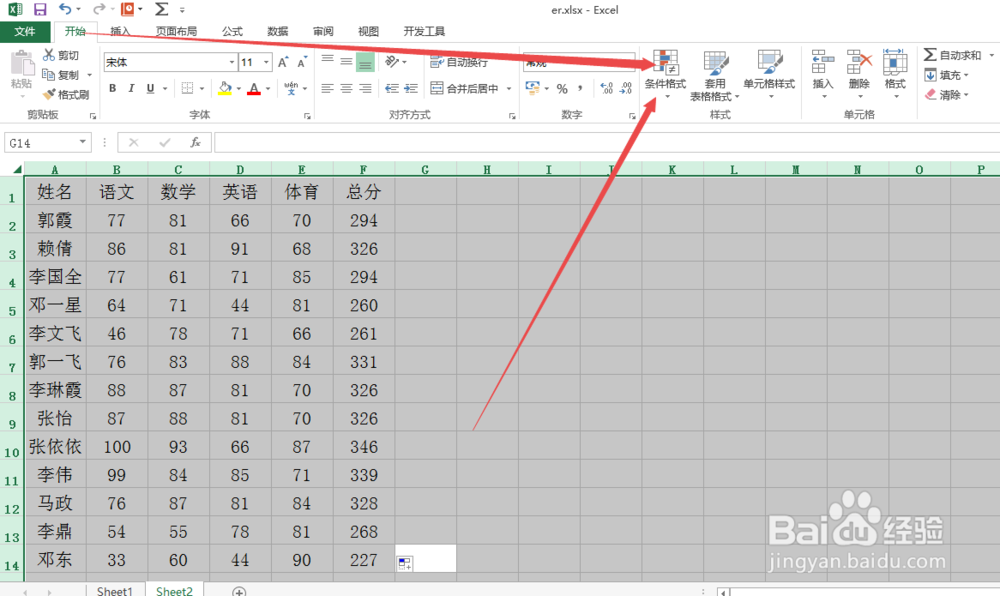 Excel中怎么自动填充颜色