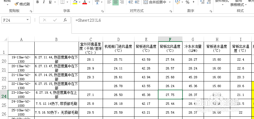 技术认证—大数据分析法：[1]计算现场测试精度