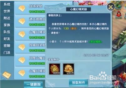 剑侠情缘手游快速升级方法130级后如何快速升级