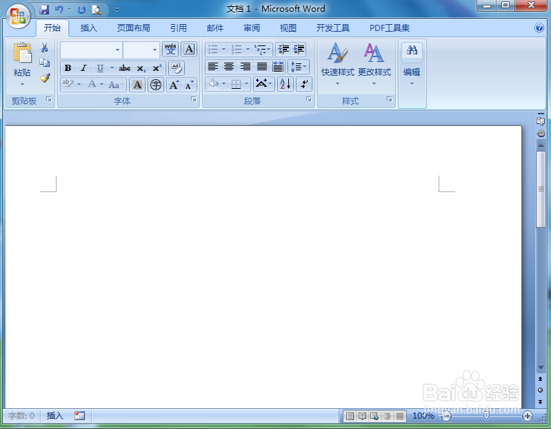 word中给十六角星添加红色渐变和三维效果