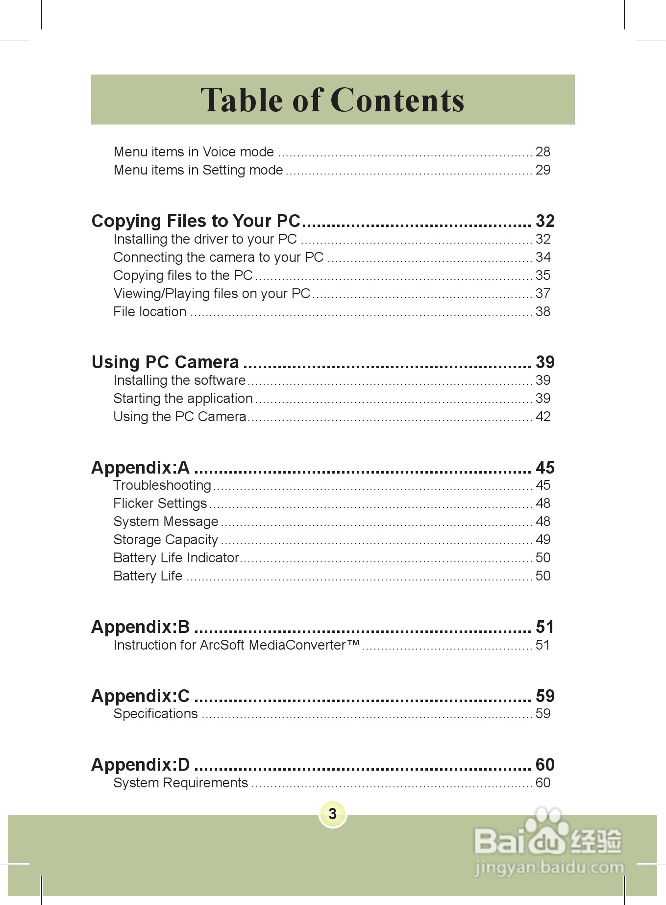 爱普泰克PocketDV 8800数码摄像机使用说明书:[1]