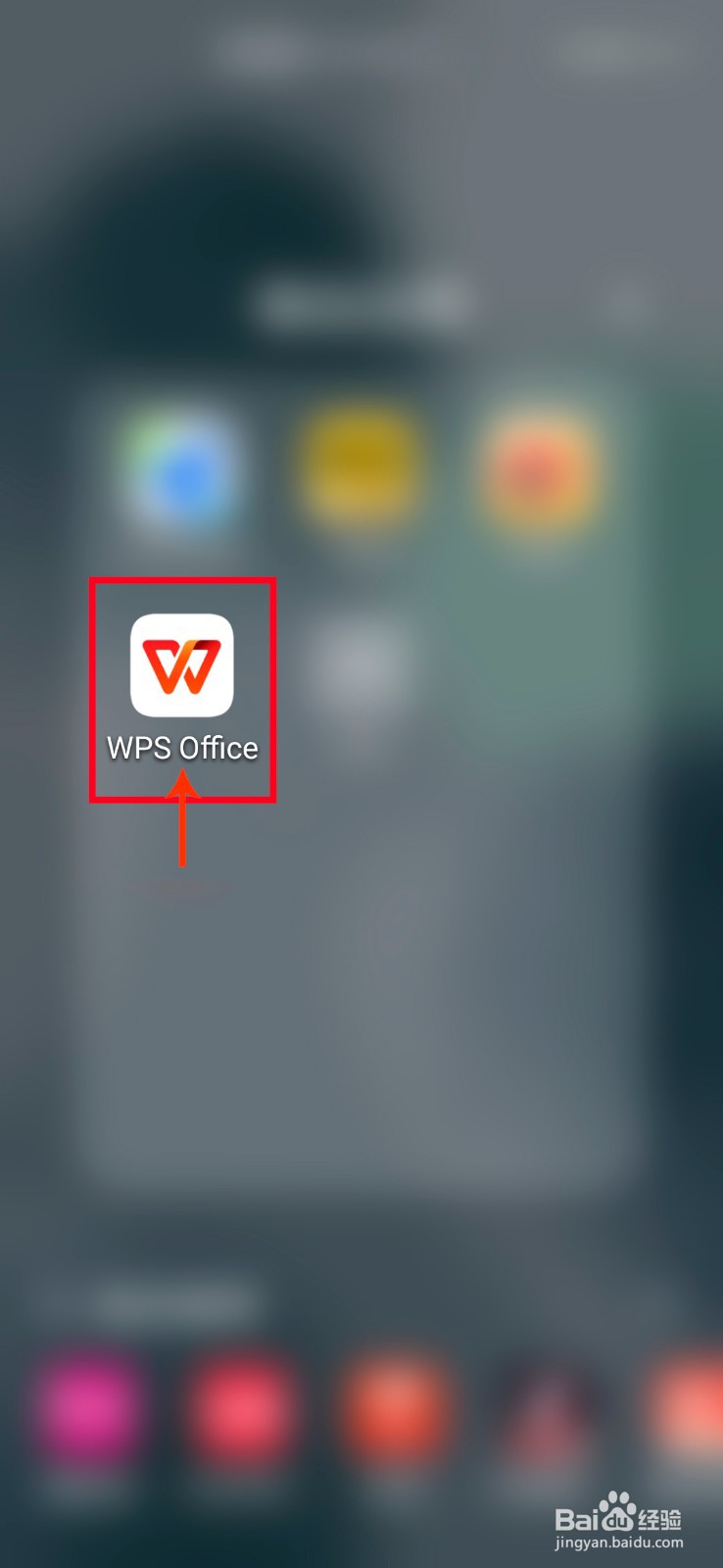 手机wps怎么设置接收到新文档时自动备份