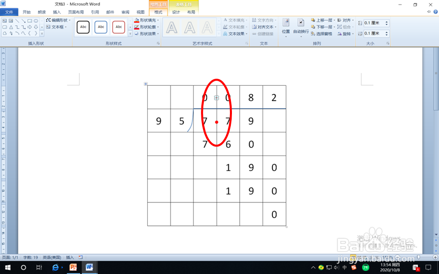 怎样在Word中编辑7.79除以95竖式？