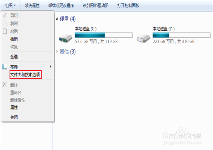 windows7 显示和隐藏文件后缀名