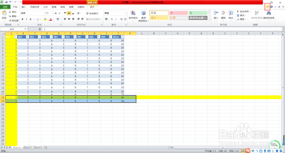 excel上面的编辑栏不见了