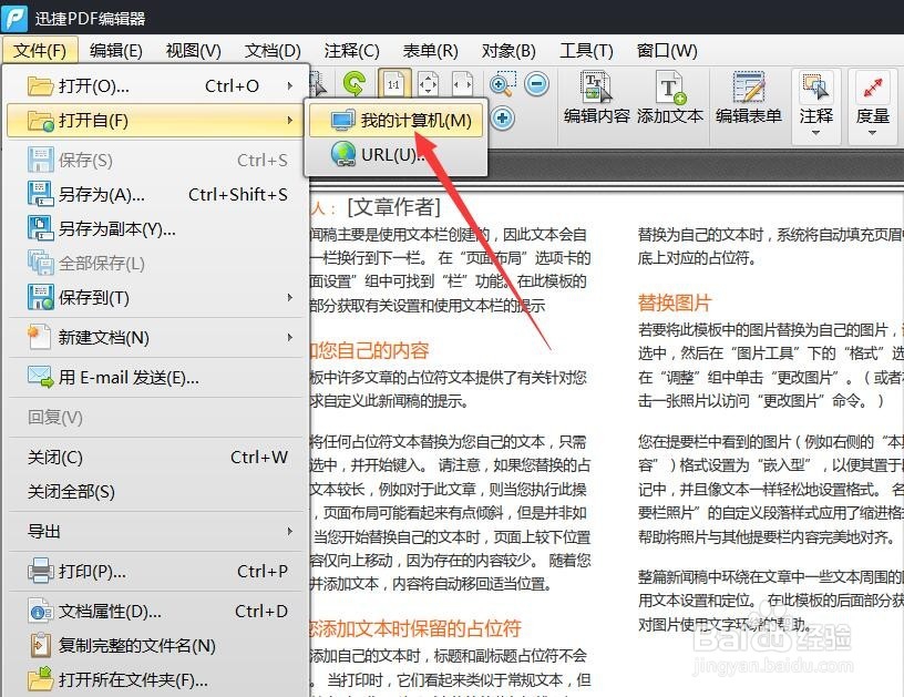 pdf怎么旋转页面