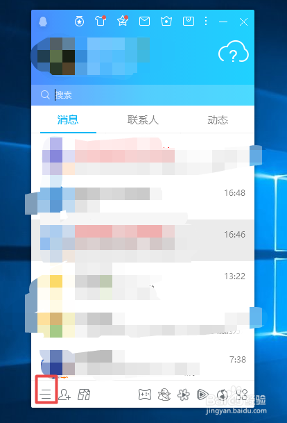 电脑QQ如何查看已删除的人和退出的群