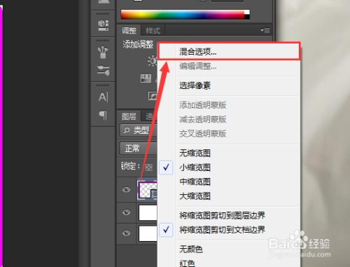 用Photoshop软件制作简单的图片边框